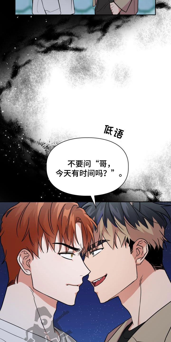 第98章：【第二季】替代品18