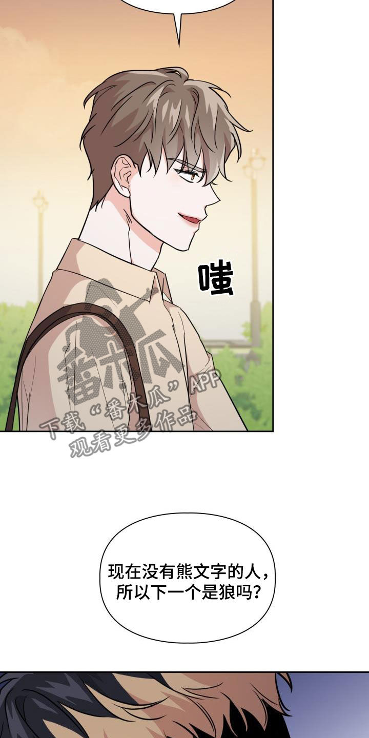 第124章：【第二季】思考方式28