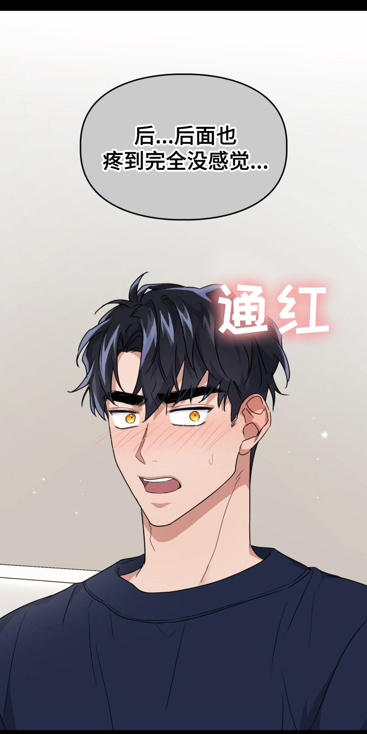 第62章：该死12