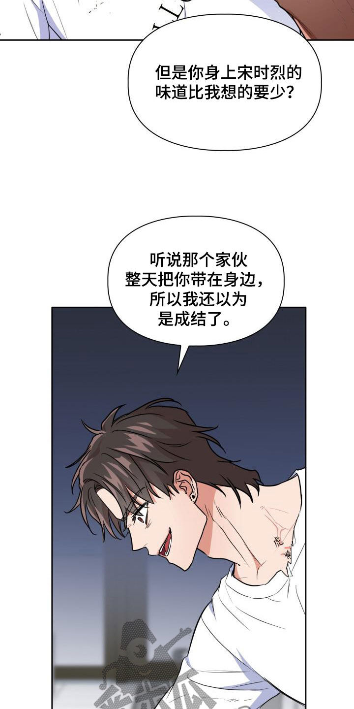 第108章：【第二季】食物链24