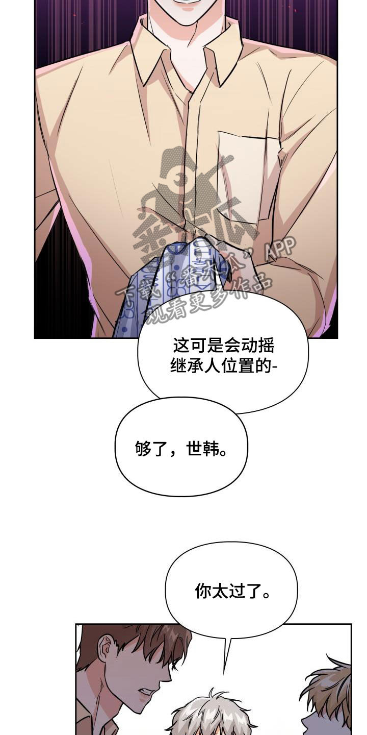 第132章：【第二季】质问17