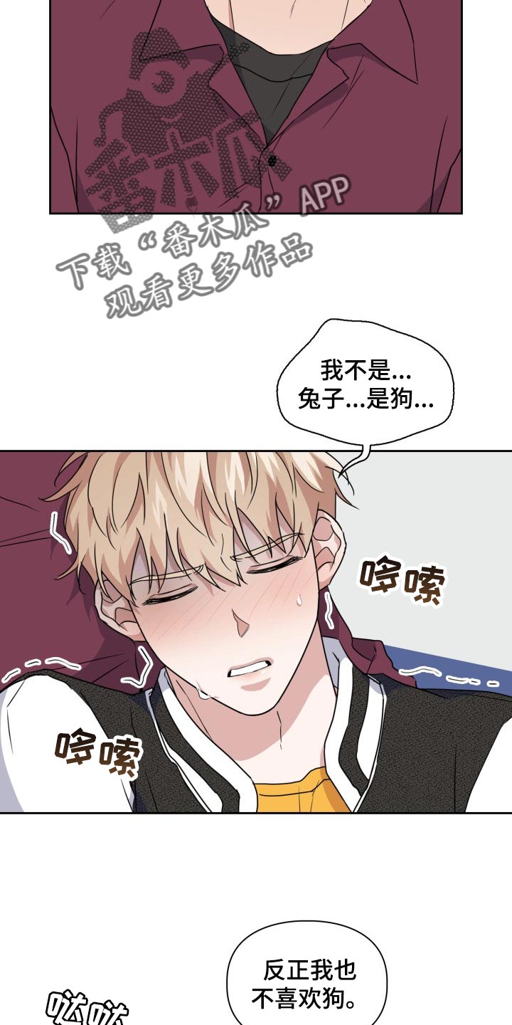 第32章：我会救你的21