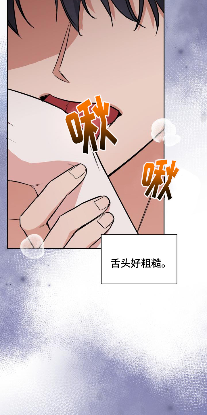 第114章：【第二季】不好惹11