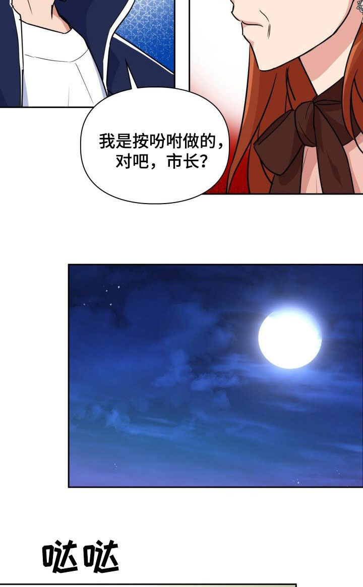 第82章：【第二季】少管我8