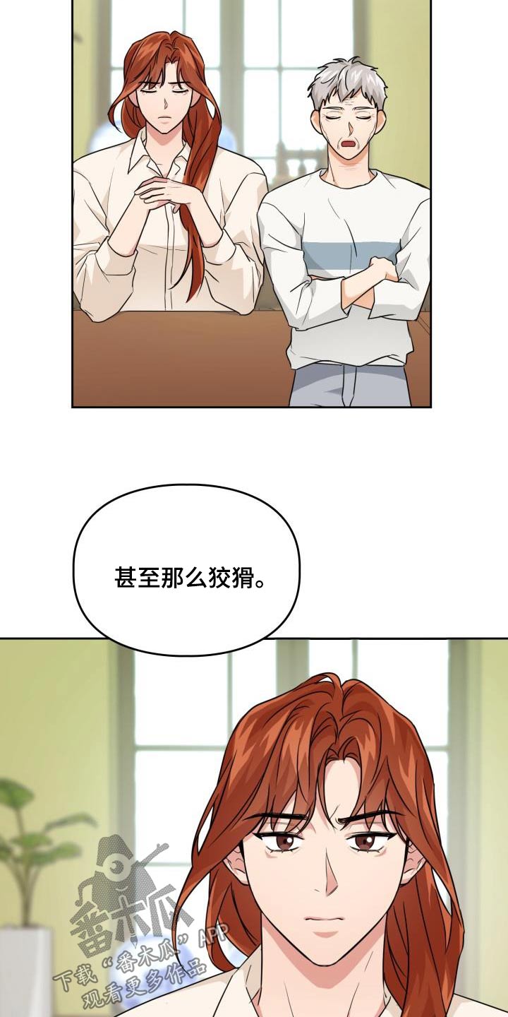 第88章：【第二季】觉悟9