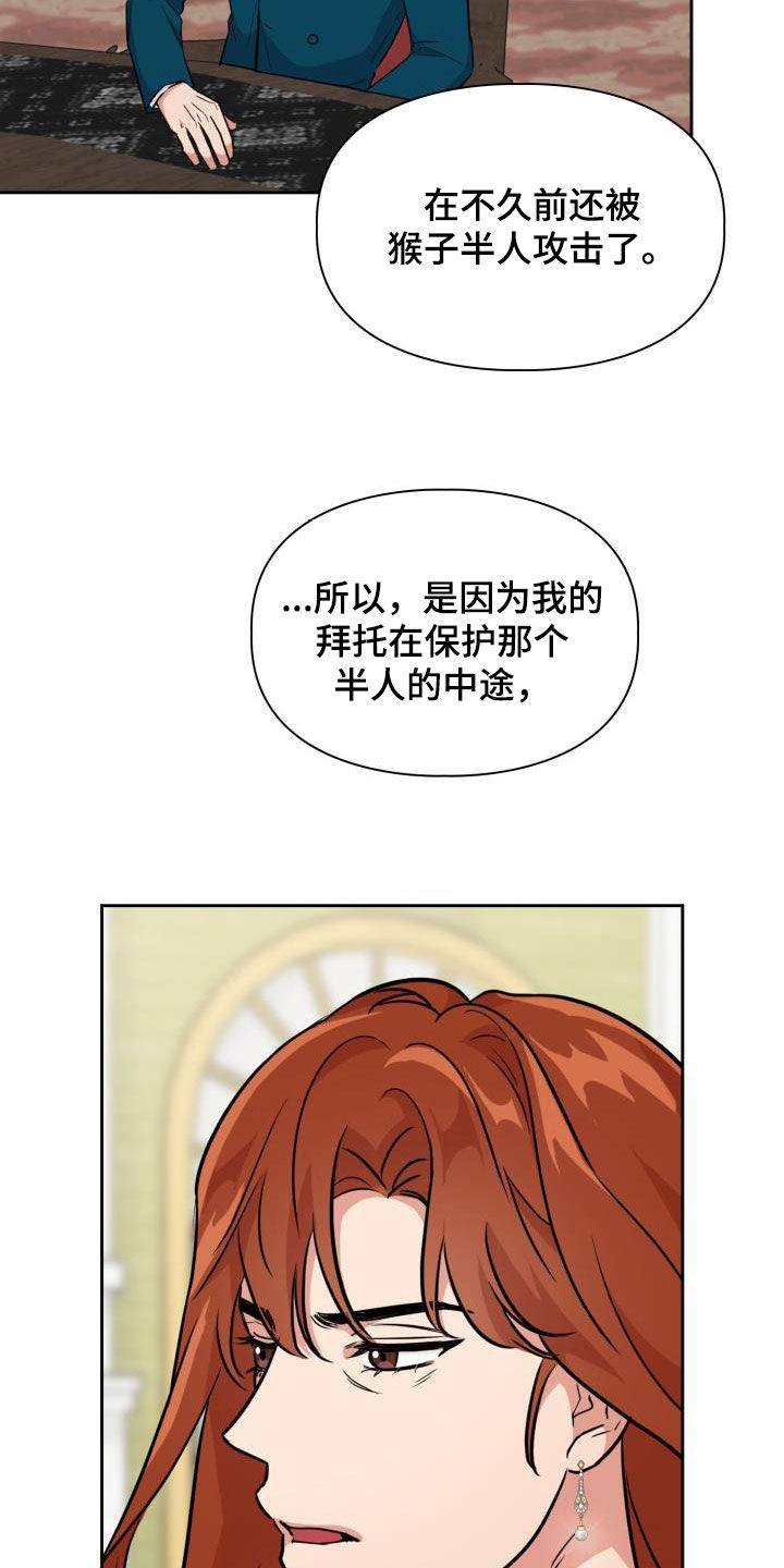 第122章：【第二季】闹翻天22