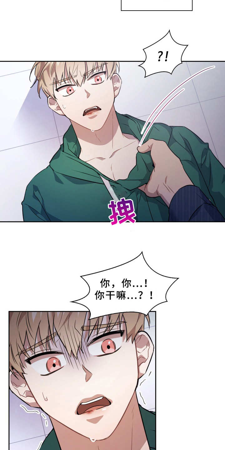 第5章：被咬了12