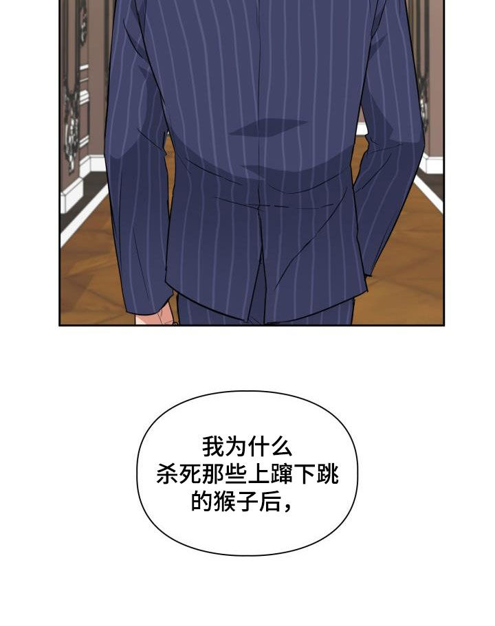 第106章：【第二季】嫁祸9