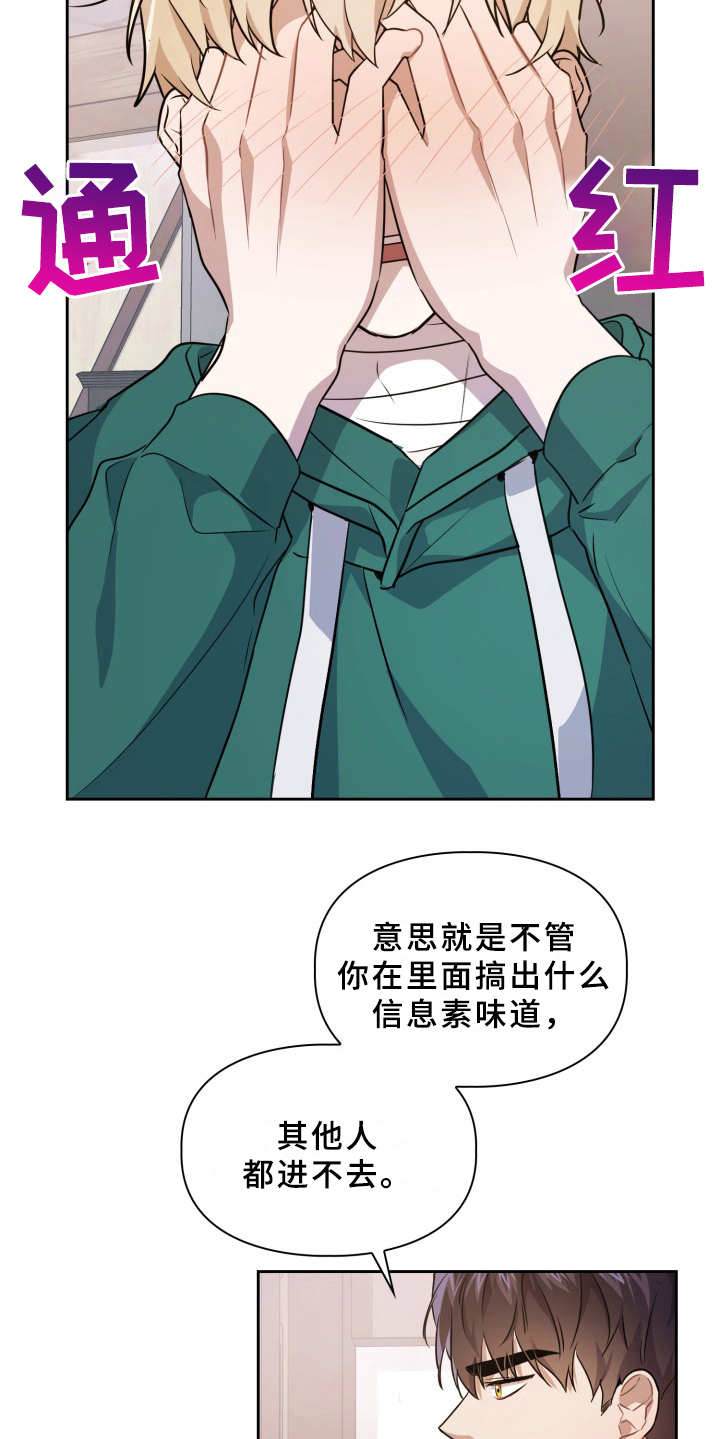 第13章：要疯了15