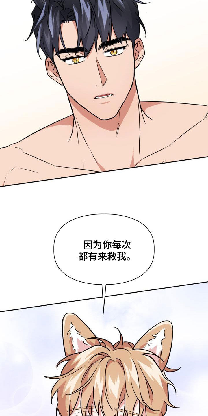 第117章：【第二季】证人24