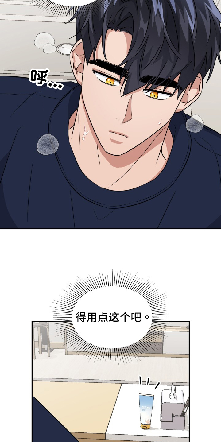第47章：感觉奇怪8