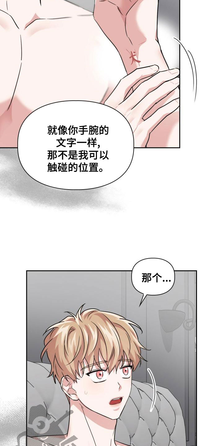 第64章：天敌（第一季完结）6