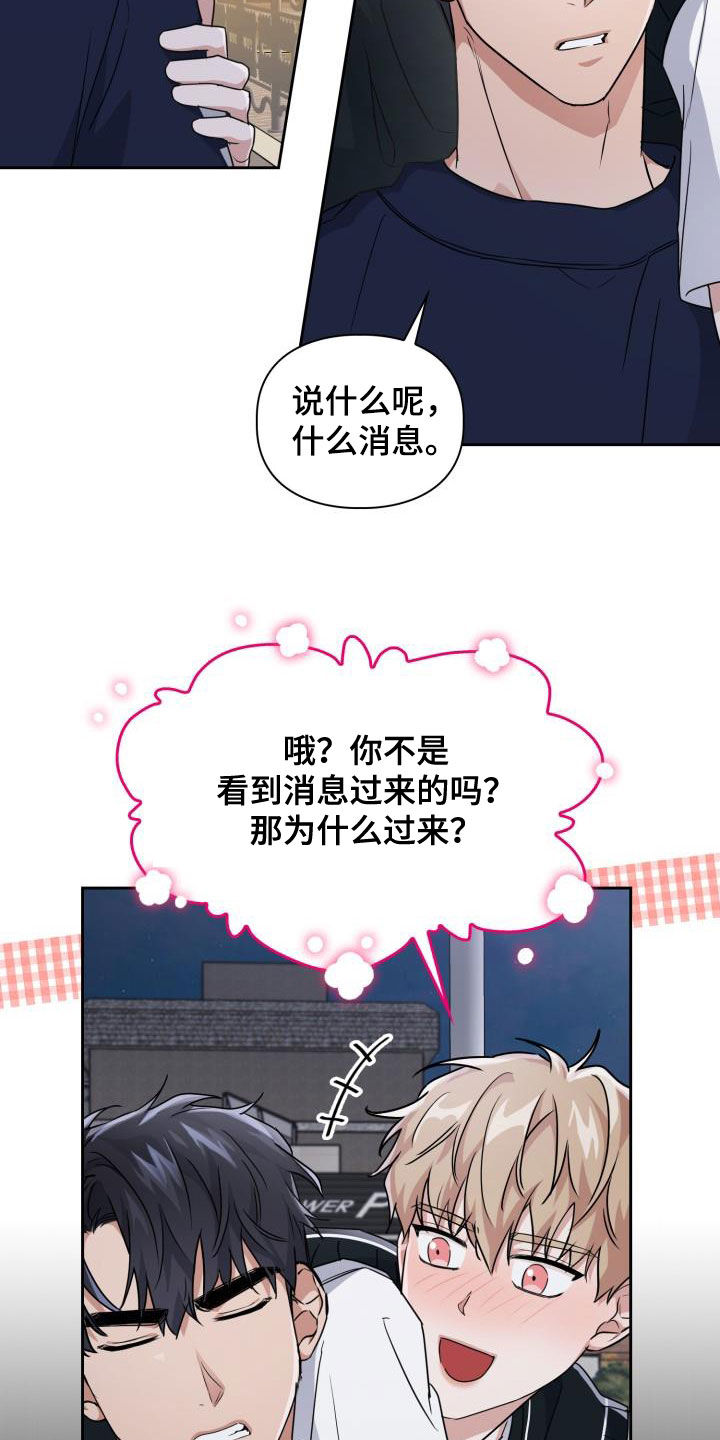 第54章：你在这里等着12
