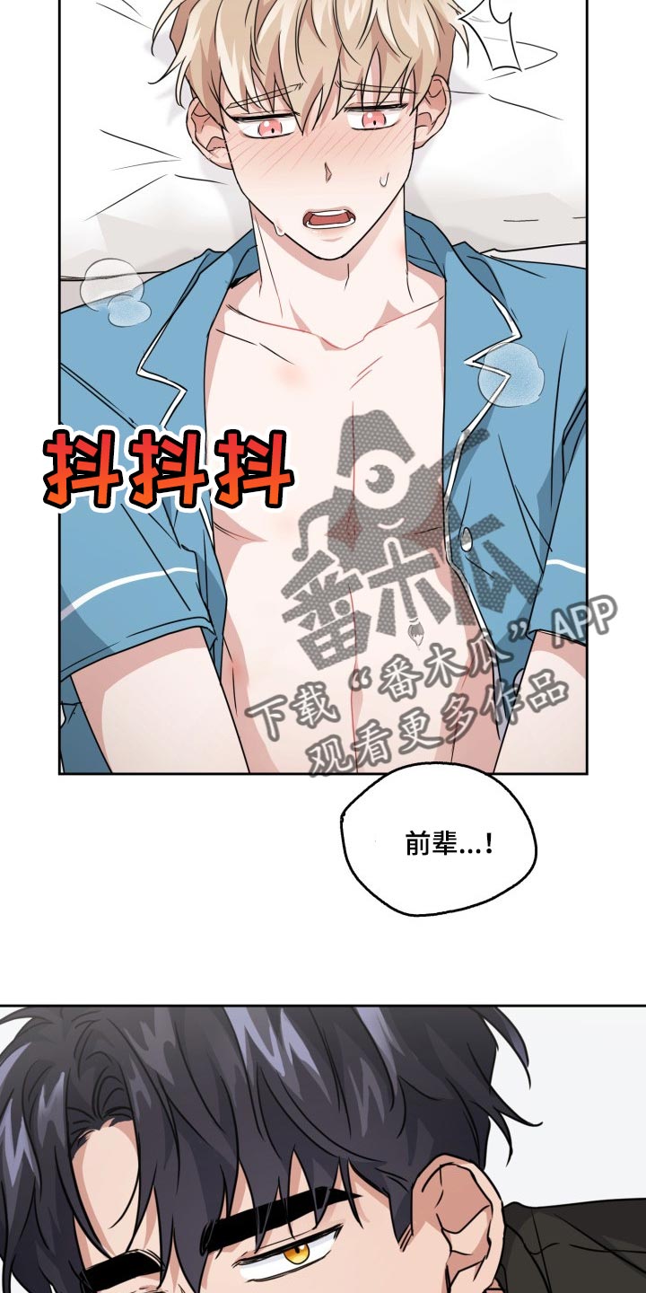 第37章：苏醒14