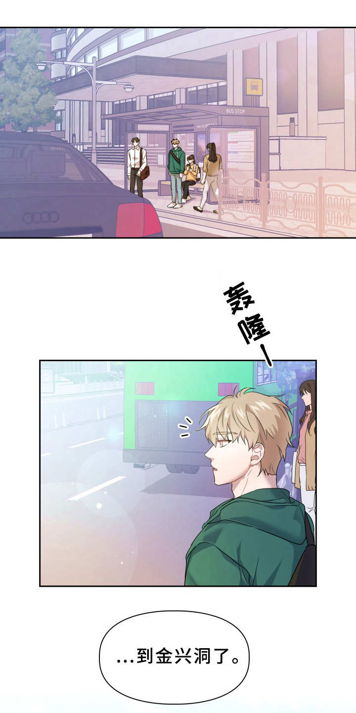 第1章：在哪见过14