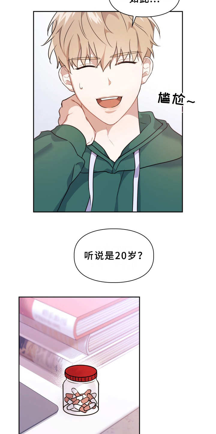 第2章：同学12