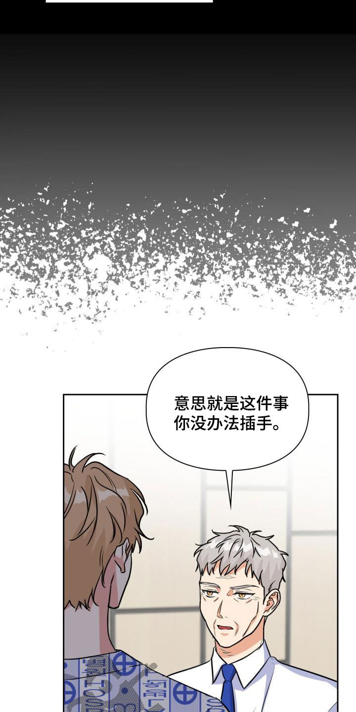 第134章：【第二季】阶级差距10