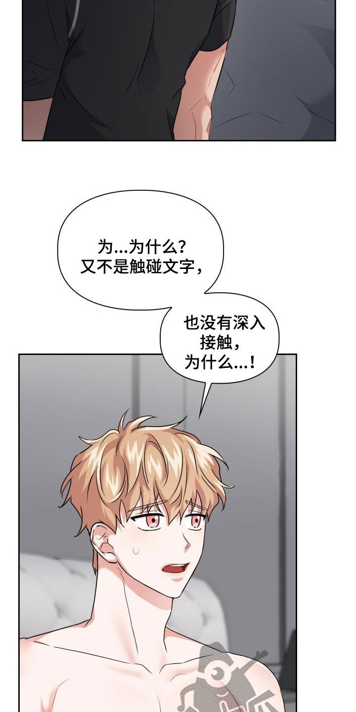 第66章：【第二季】很可怕20