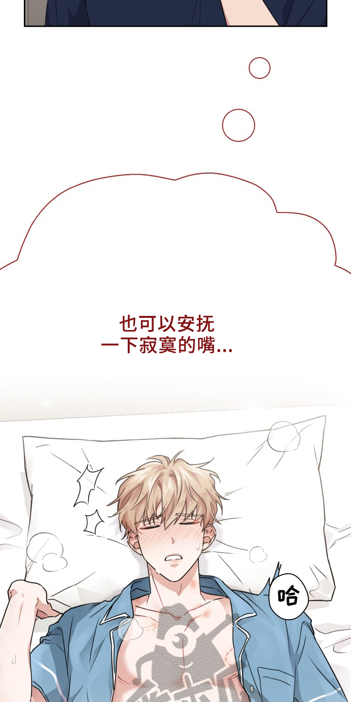 第44章：逼迫4