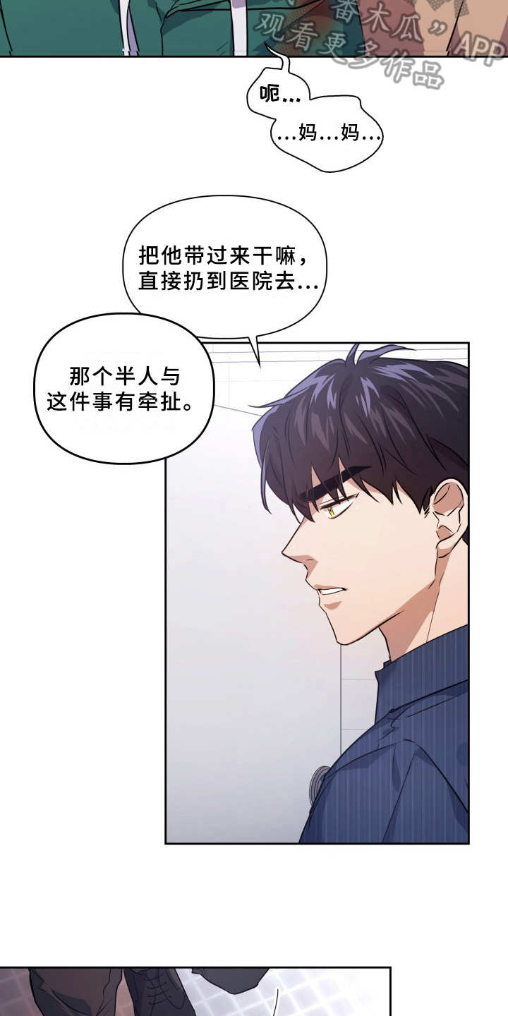 第7章：处决14