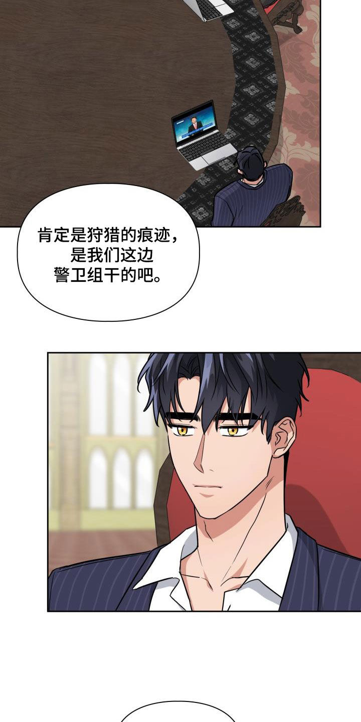 第105章：【第二季】会议5