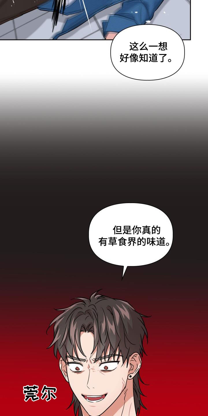 第107章：【第二季】弱小21