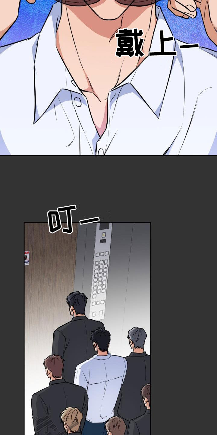 第127章：【第二季】惩戒开始13