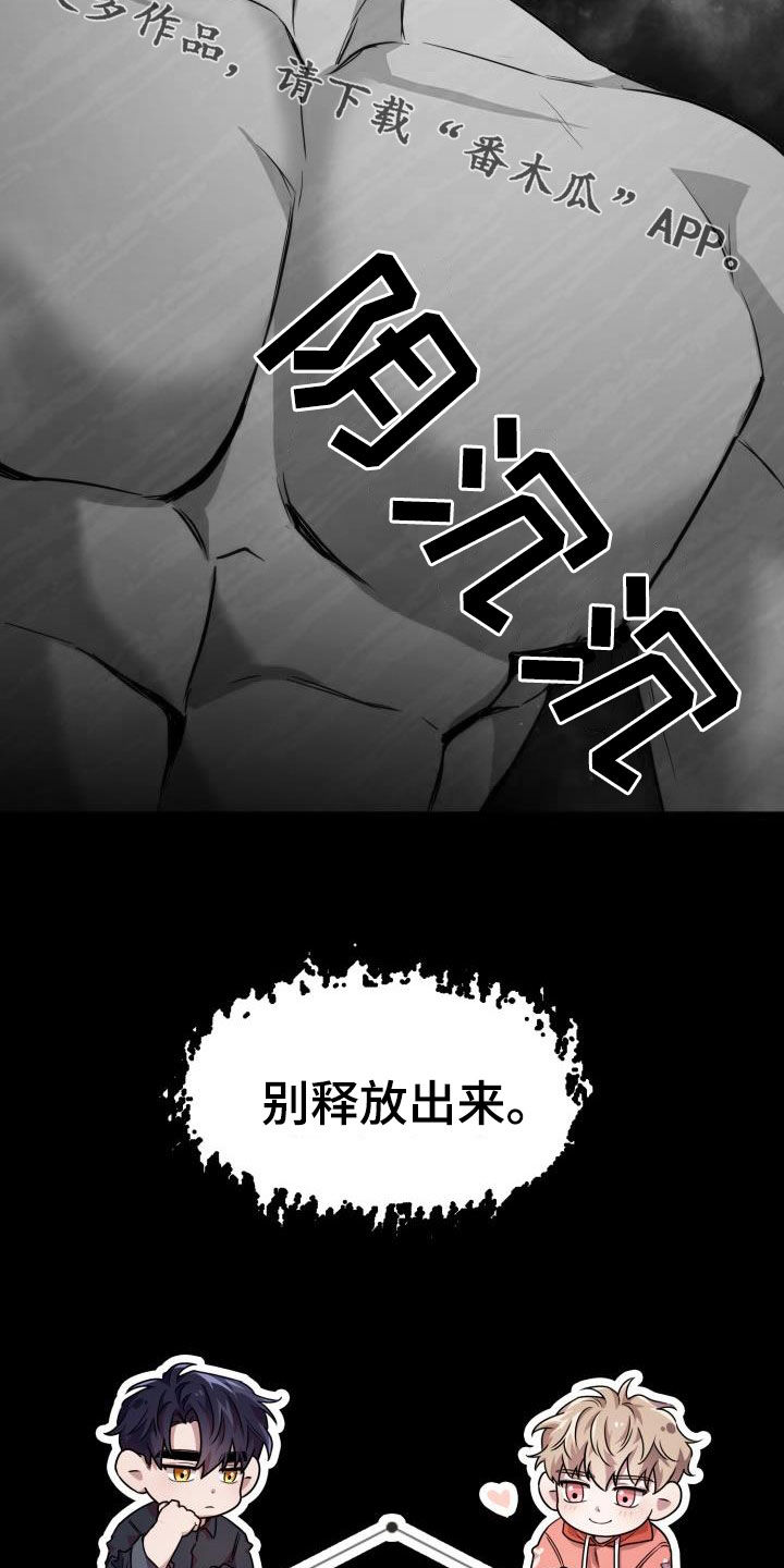 第135章：【第二季】其他味道30