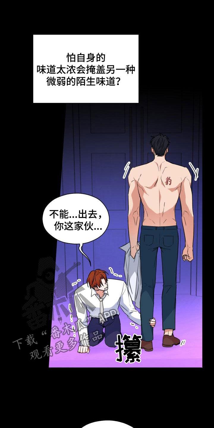第136章：【第二季】唯一机会14