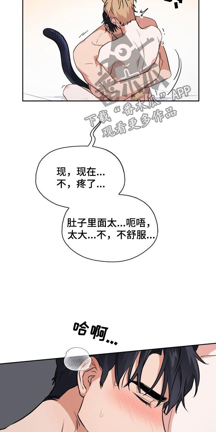 第118章：【第二季】目的23