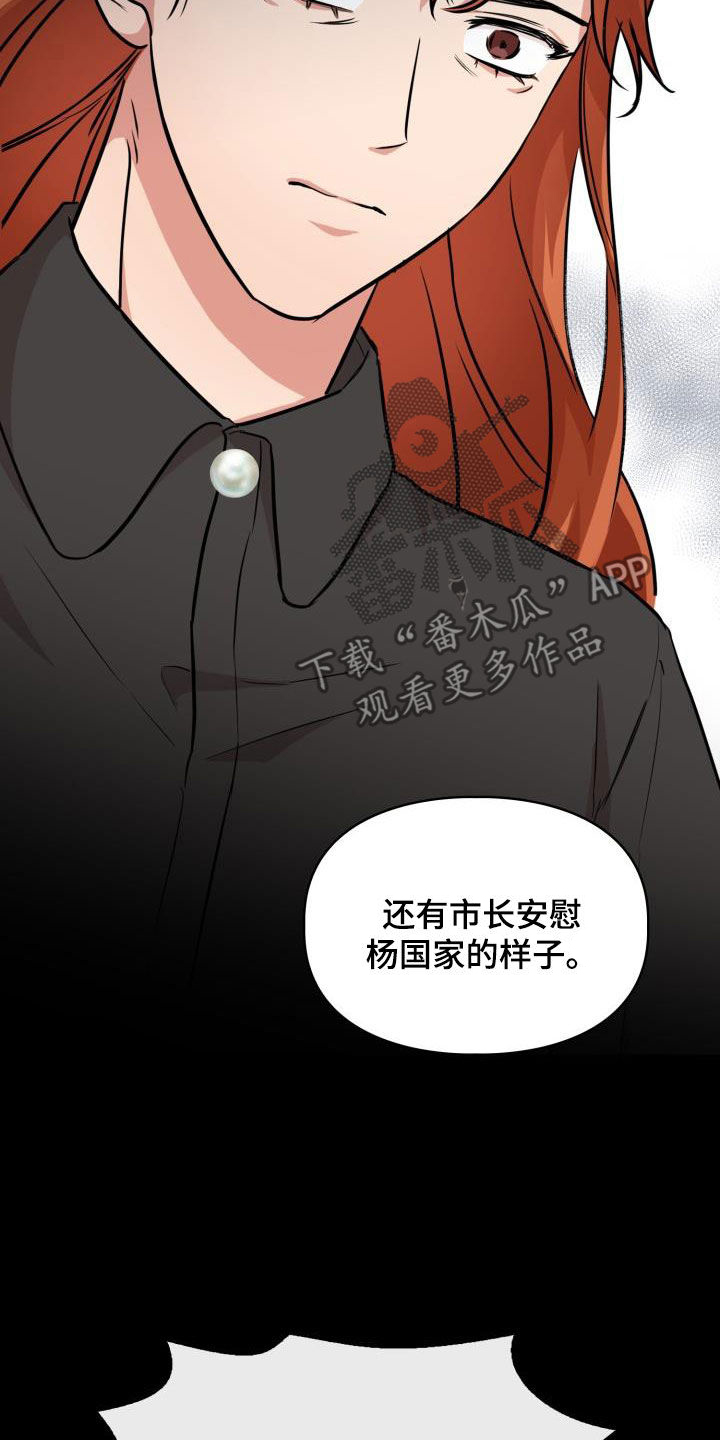 第128章：【第二季】我不喜欢他！11