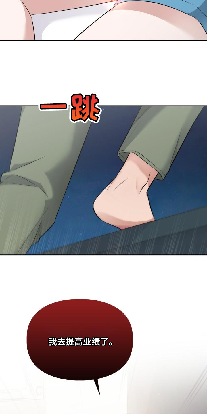 第38章：胆子还真大12