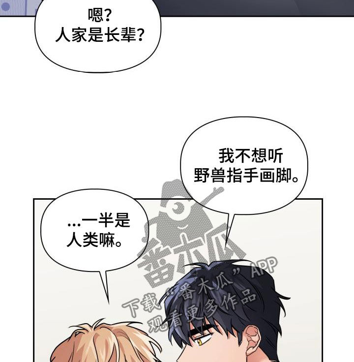 第67章：【第二季】让开7