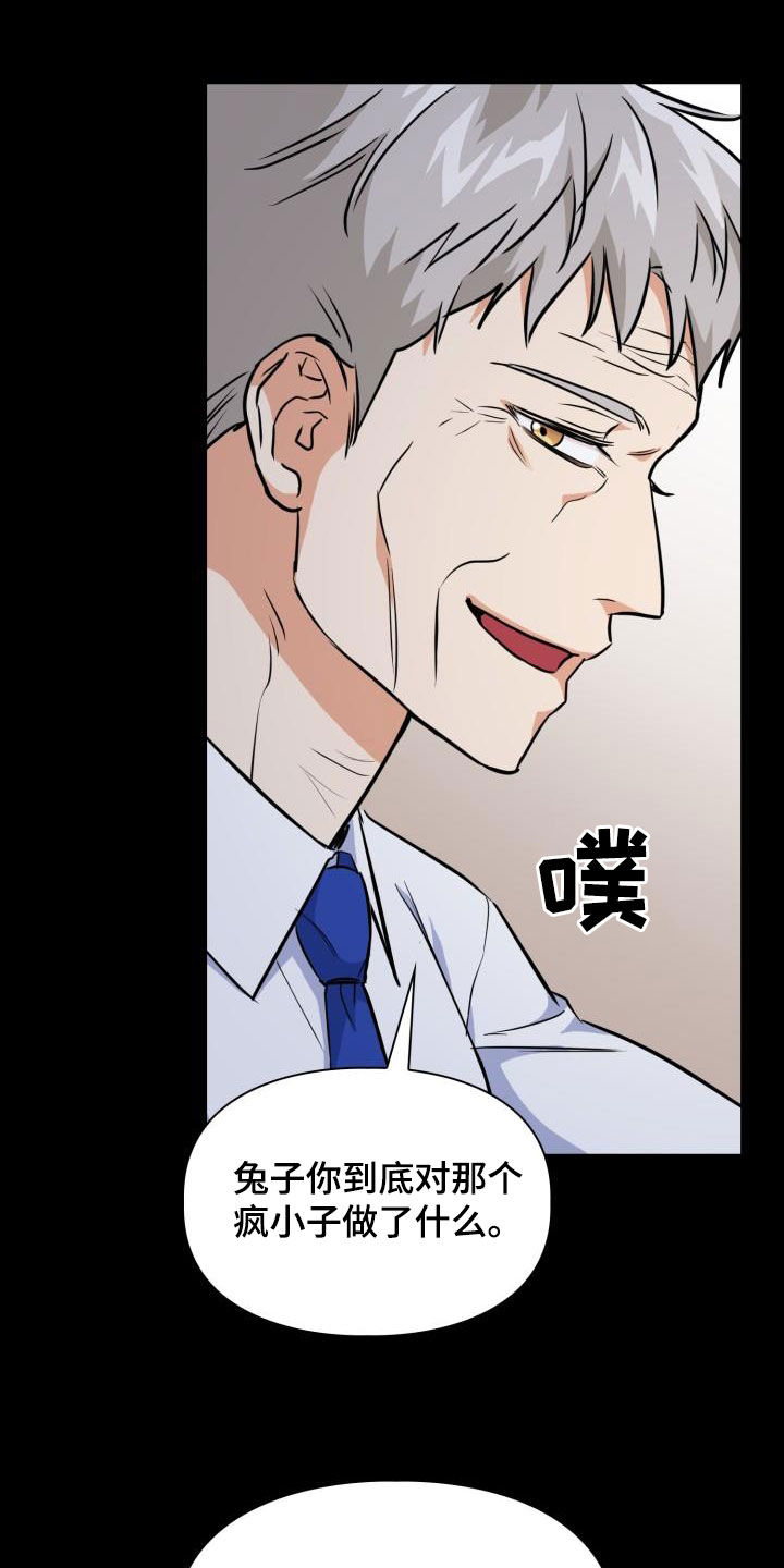第138章：【第二季】不是对手15