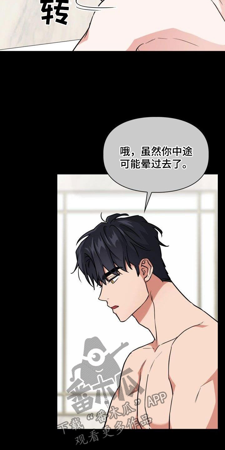 第119章：【第二季】无法挽回18