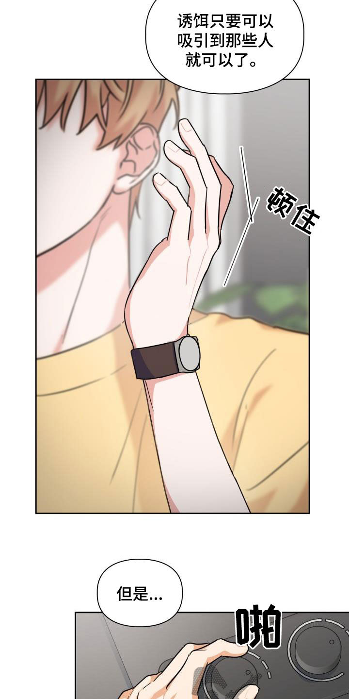 第81章：【第二季】挣扎6