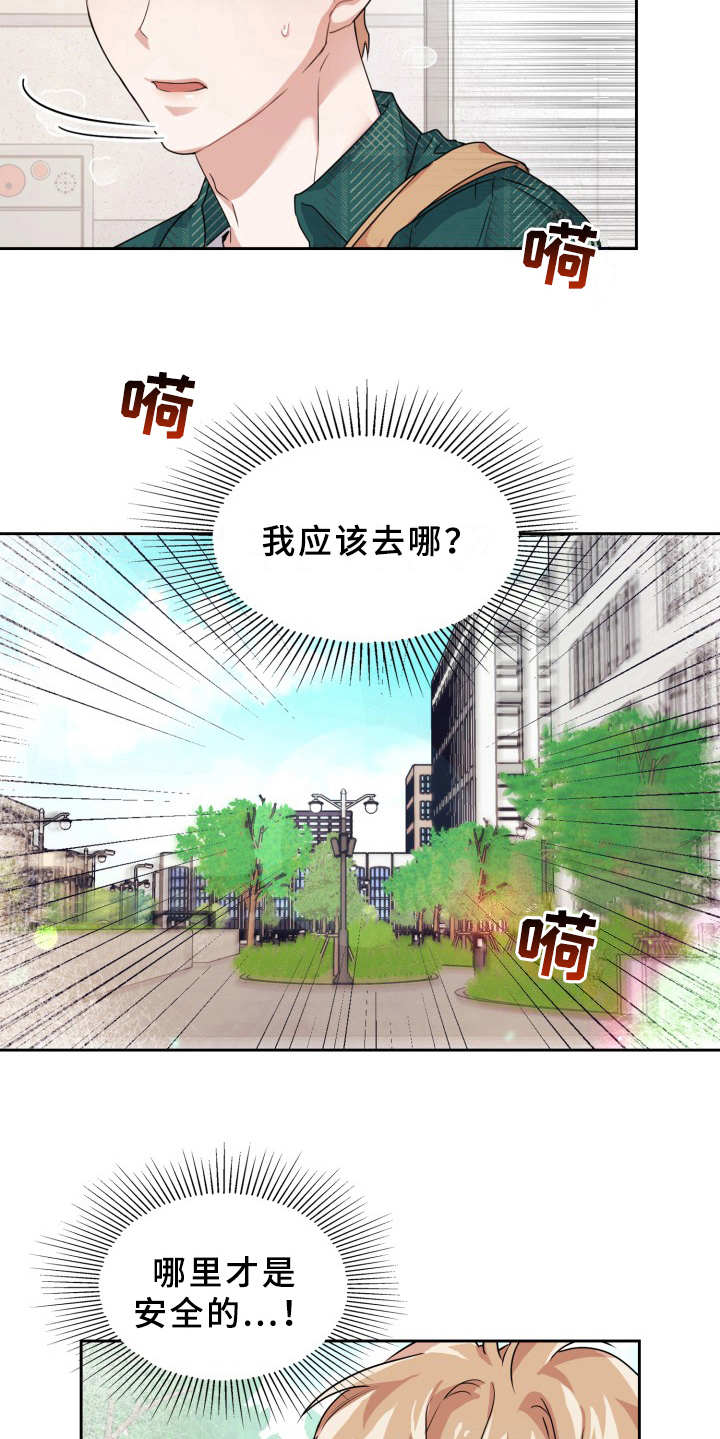 第19章：警报18
