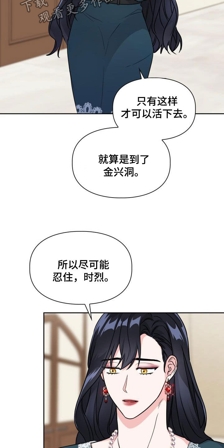 第102章：【第二季】忍下去5