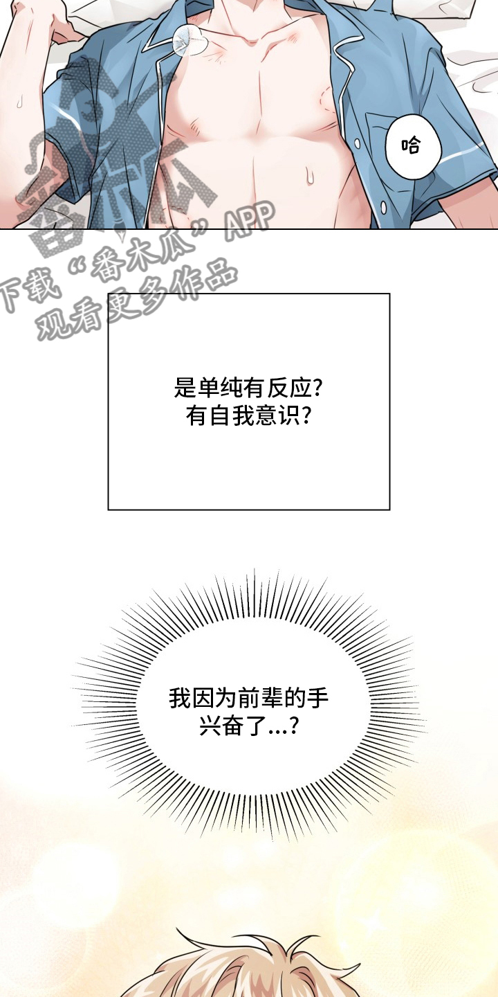 第41章：原因11