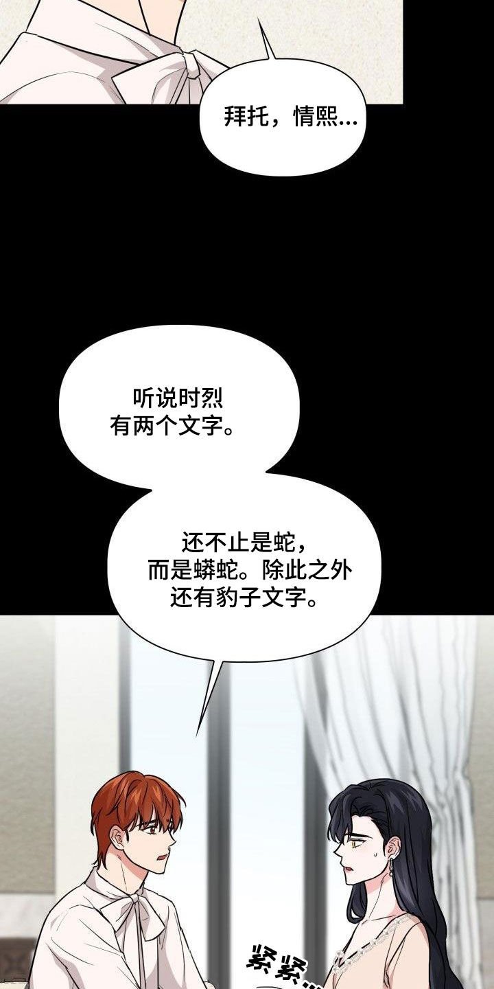 第120章：【第二季】没有野心24