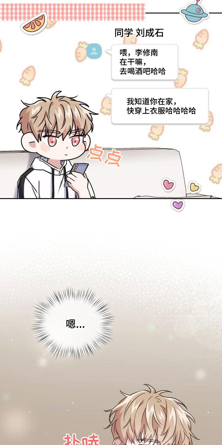 第50章：酒局15