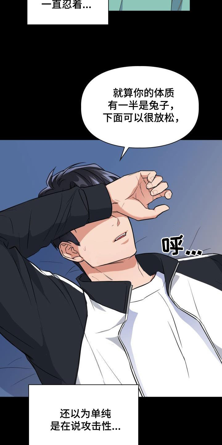 第99章：【第二季】让你走就走9