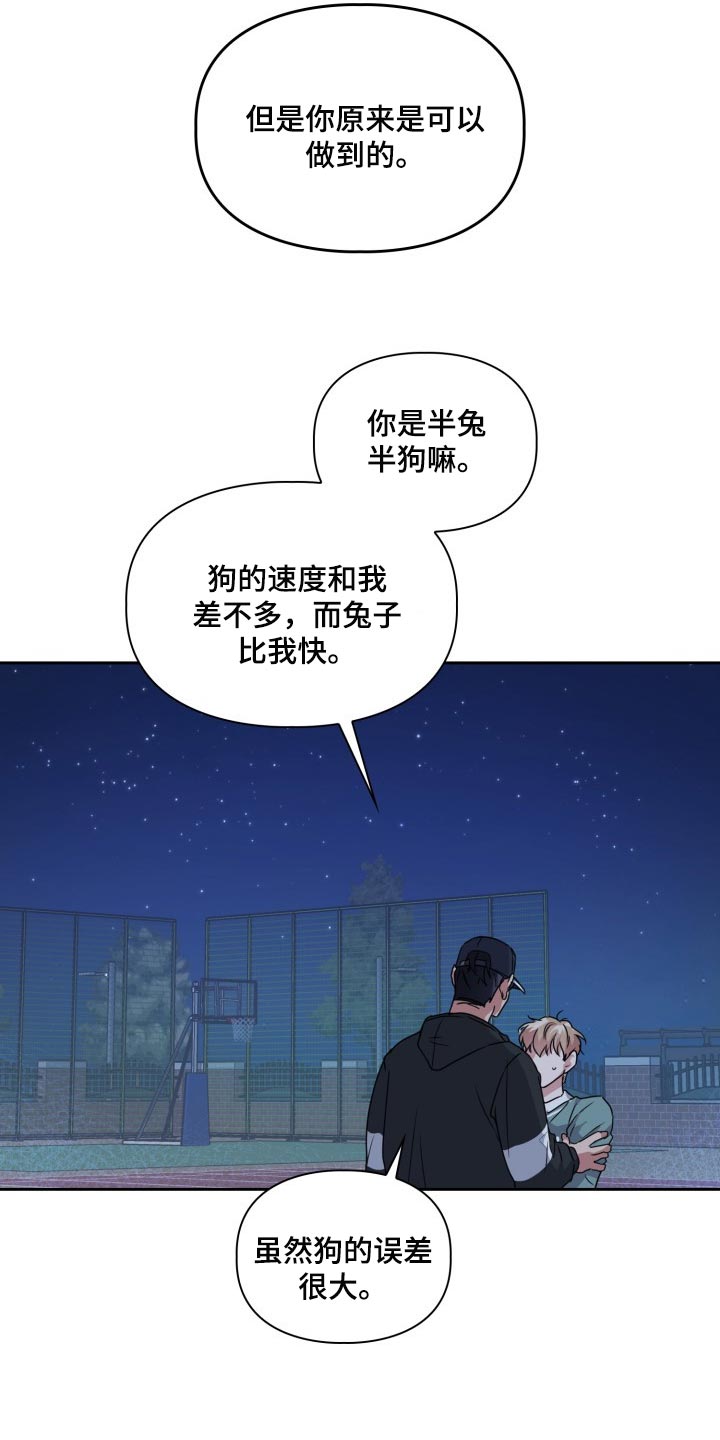 第25章：好奇13