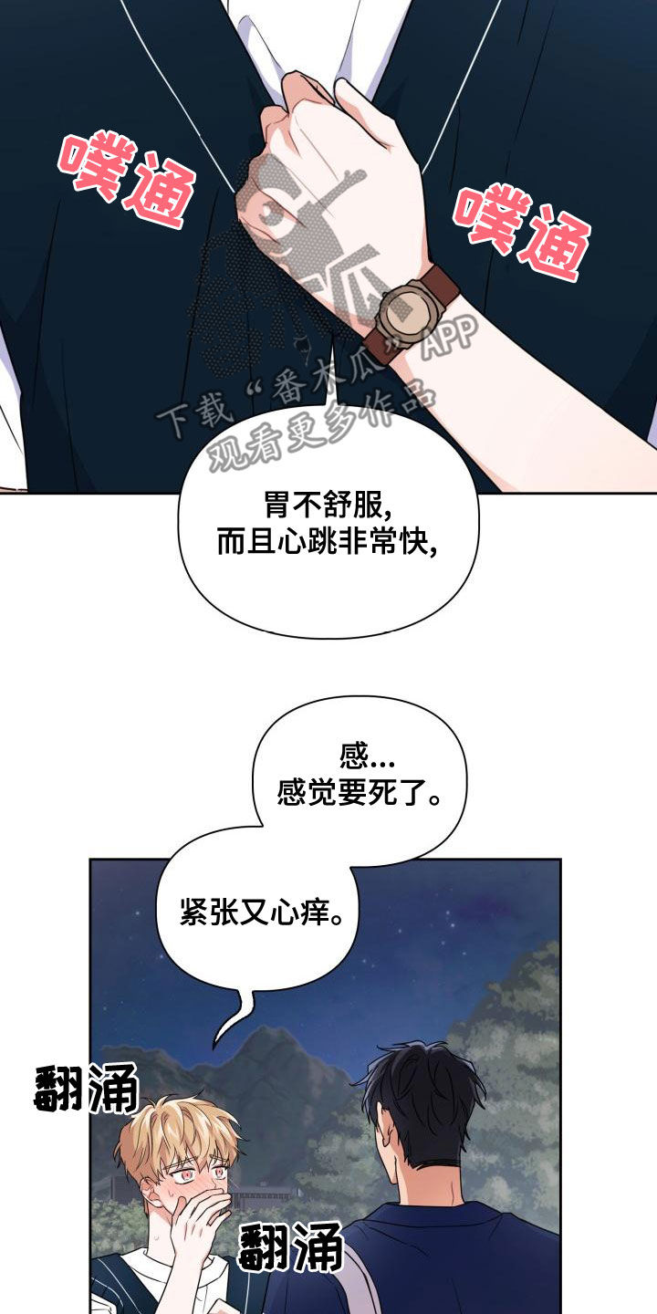 第57章：感情18