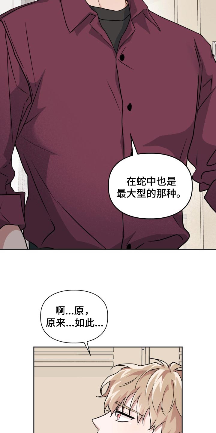 第27章：刮伤17