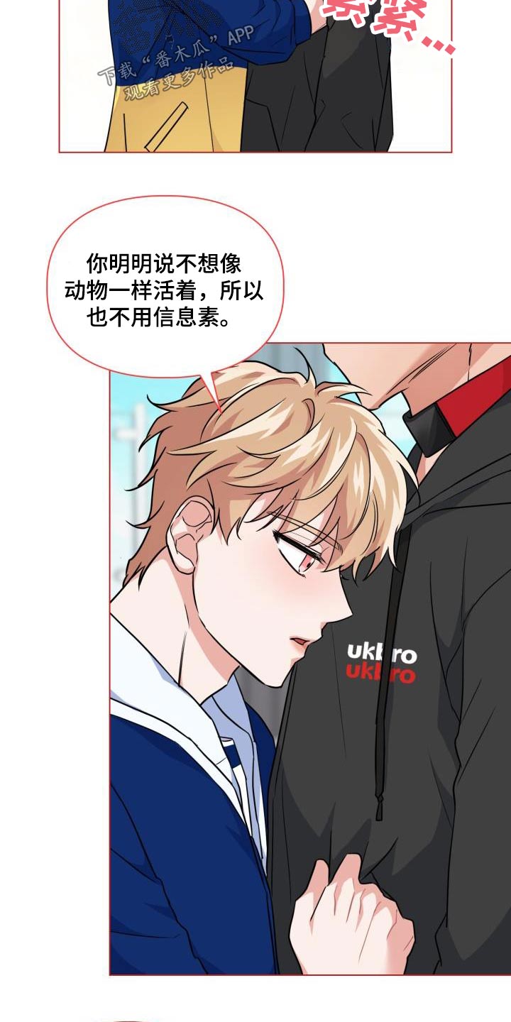 第73章：【第二季】因为喜欢7