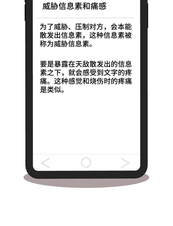 第29章：捕食者的威胁18