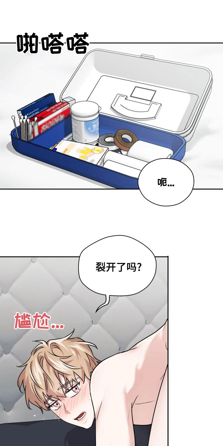 第63章：疼痛17