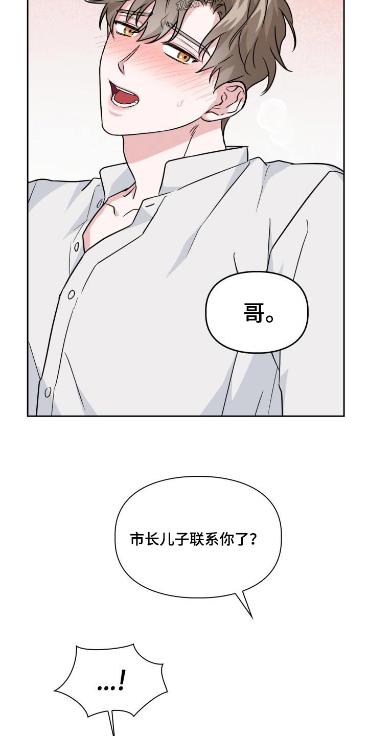 第90章：【第二季】吸引12