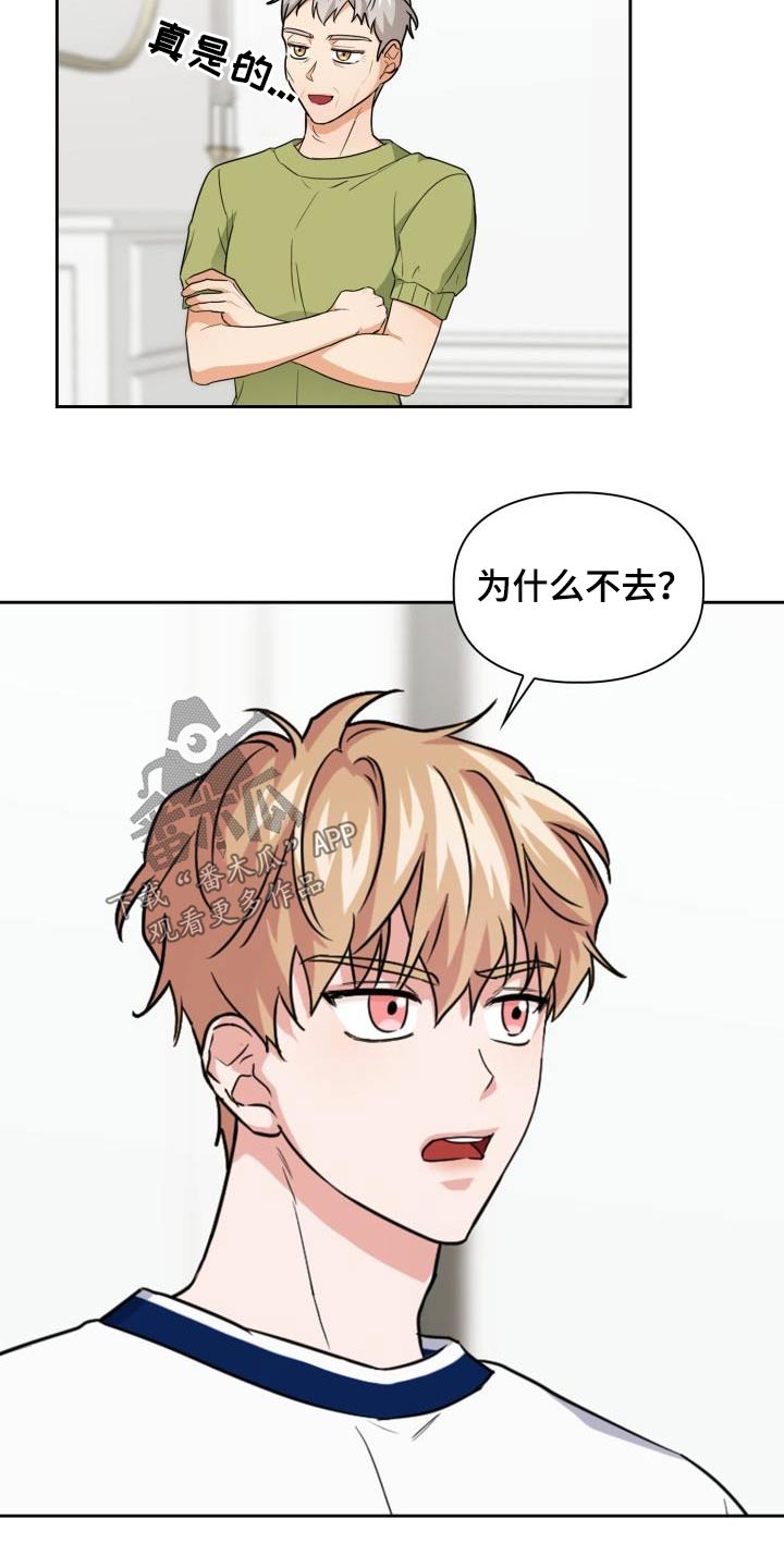 第71章：【第二季】项圈11